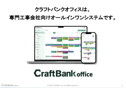 サービス資料請求